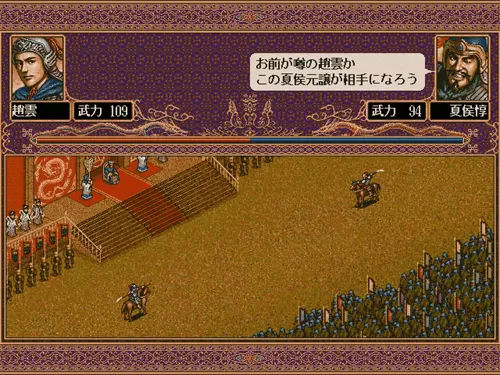 三国志5威力加强手机安卓中文版