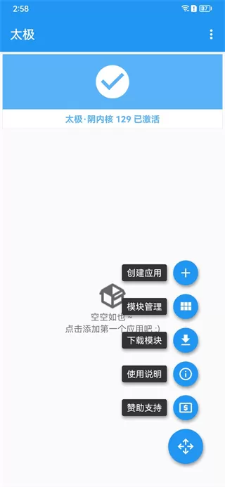 太极app观山听雨版
