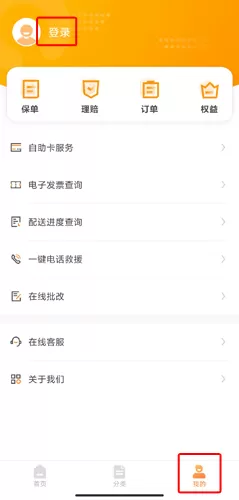 平安保险商城