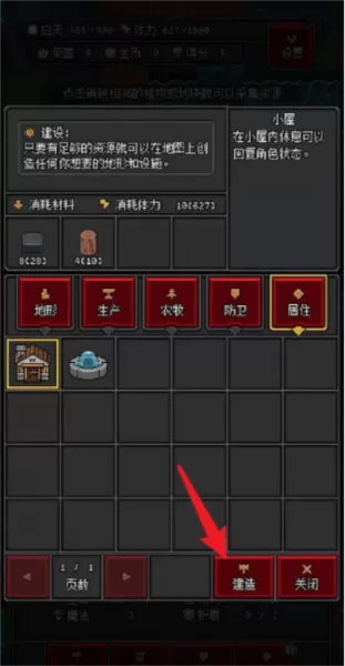 沙盒勇者