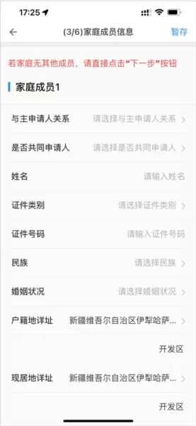 灵武市公租房