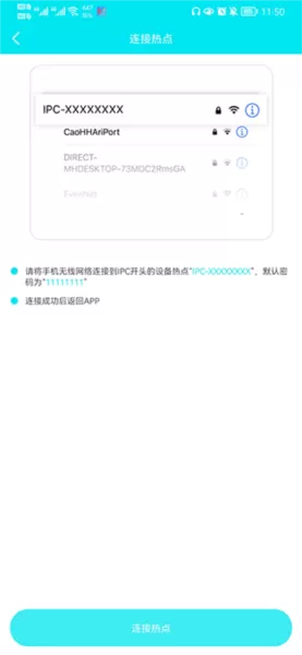 Ai258摄像头监控软件