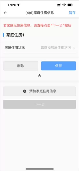 灵武市公租房