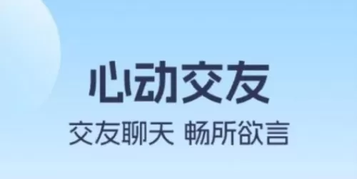 优爱语音