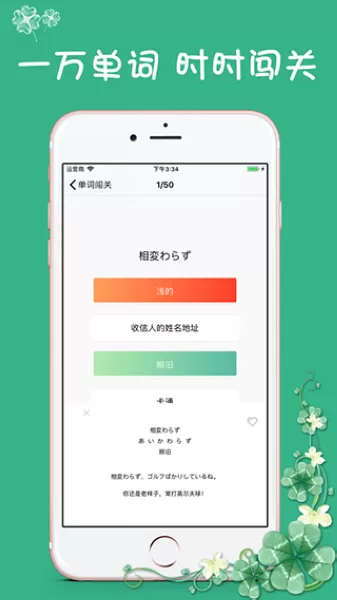 日语N3
