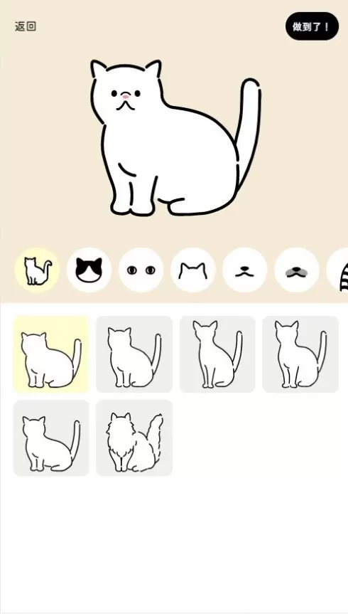 猫咪图案生成器