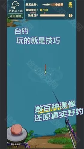 从零开始的钓鱼人生life