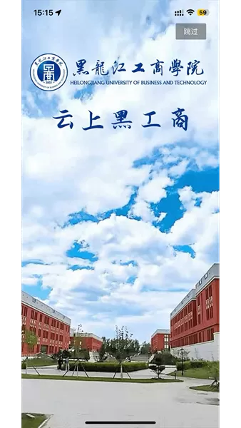 云上黑工商