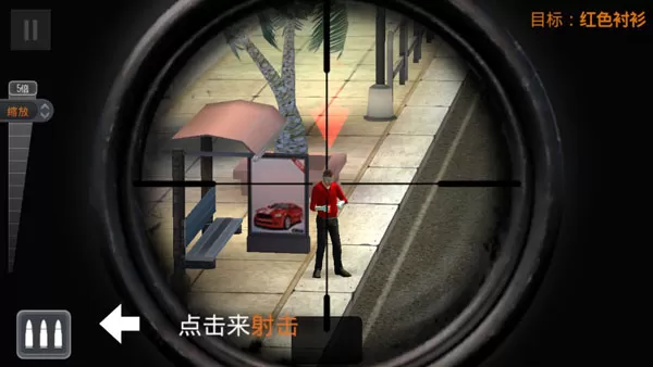狙击行动代号猎鹰