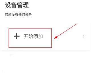 PICOOC智能体脂仪app