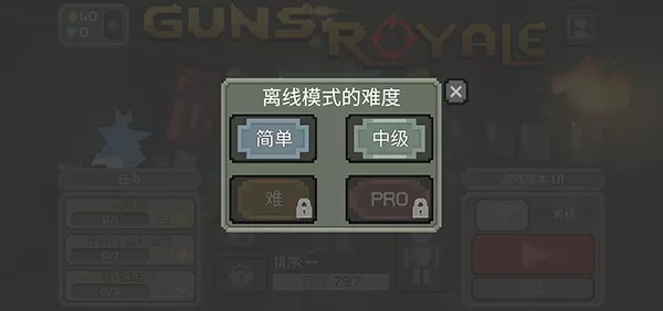 枪击大逃杀最新版