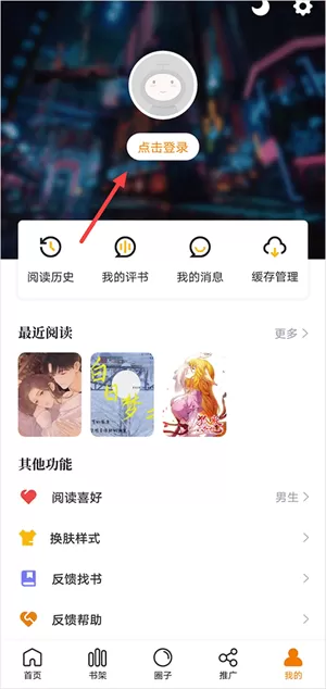 包子漫画APP正版