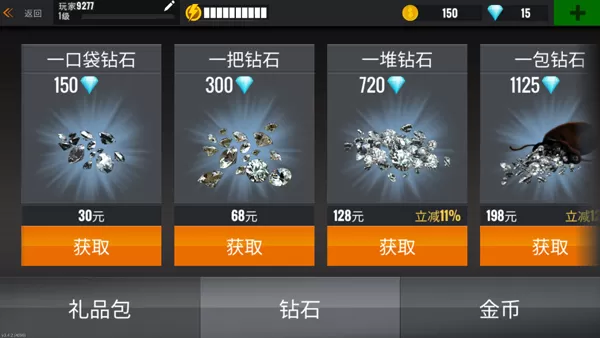 狙击行动代号猎鹰