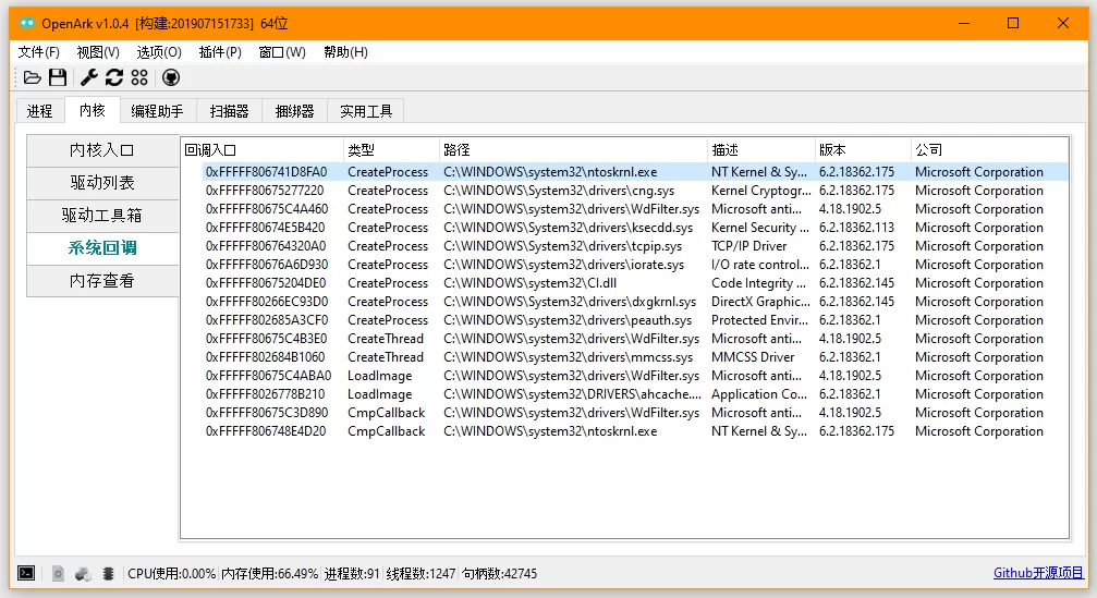 OpenArk