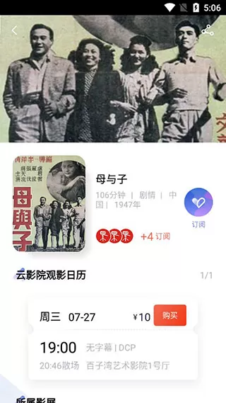 中国电影资料馆