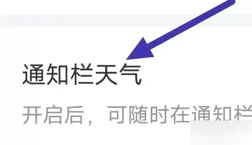 欣喜天气