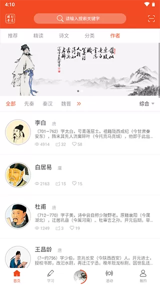 问道国学
