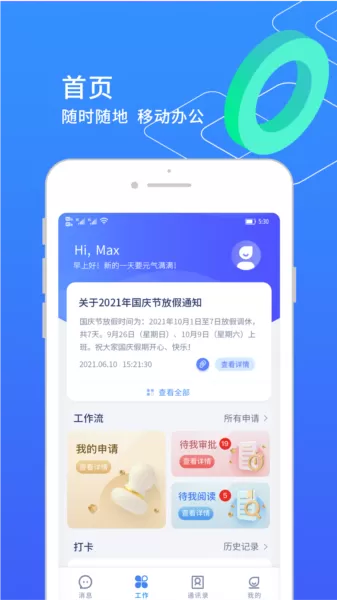 小天精灵