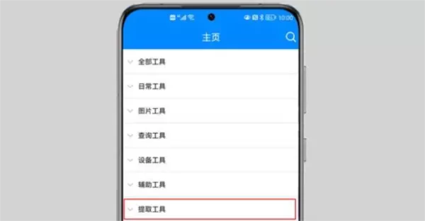 实用工具箱