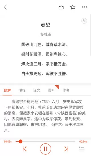 问道国学