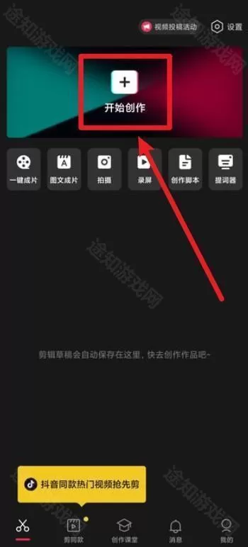 剪映旧版本13.9