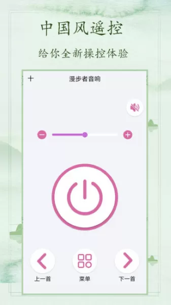 红外空调遥控器