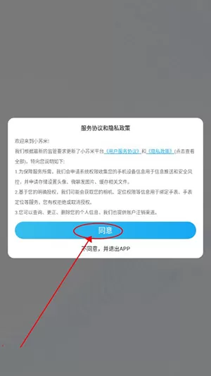 小苏米智能手表app
