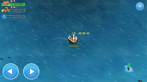 航海时代3中文破解版