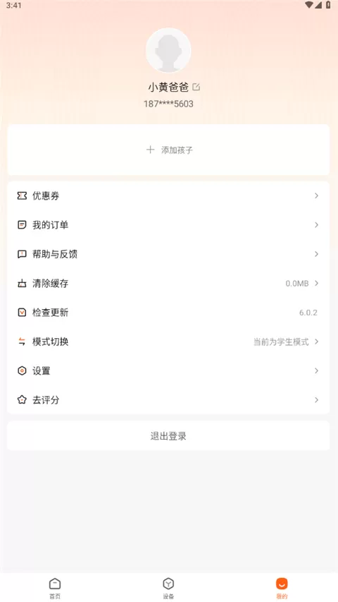 作业帮智能
