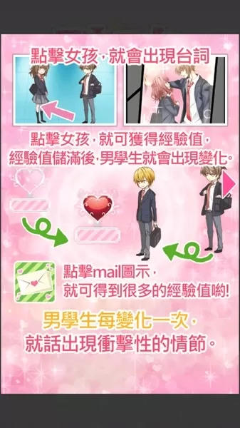 女友模拟器2安卓手机版