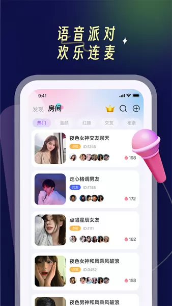 PUPU找搭子官方正版