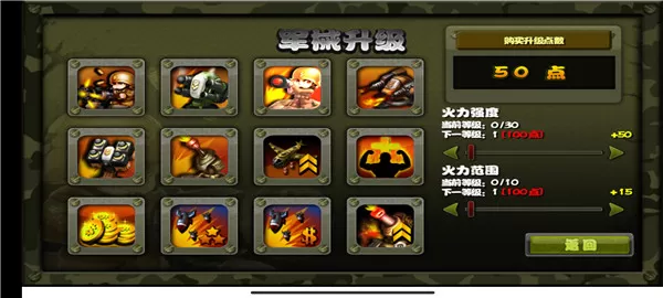 小小指挥官之二战风云中文版