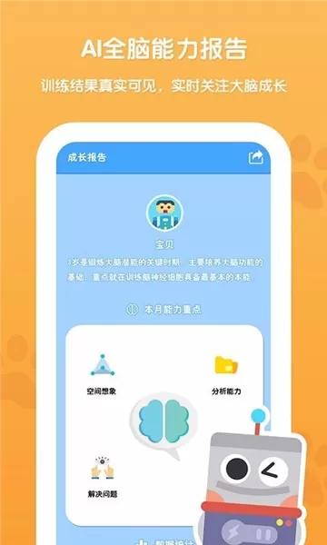 未来之光