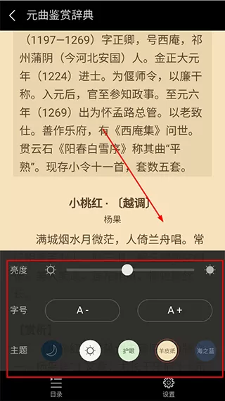 问道国学
