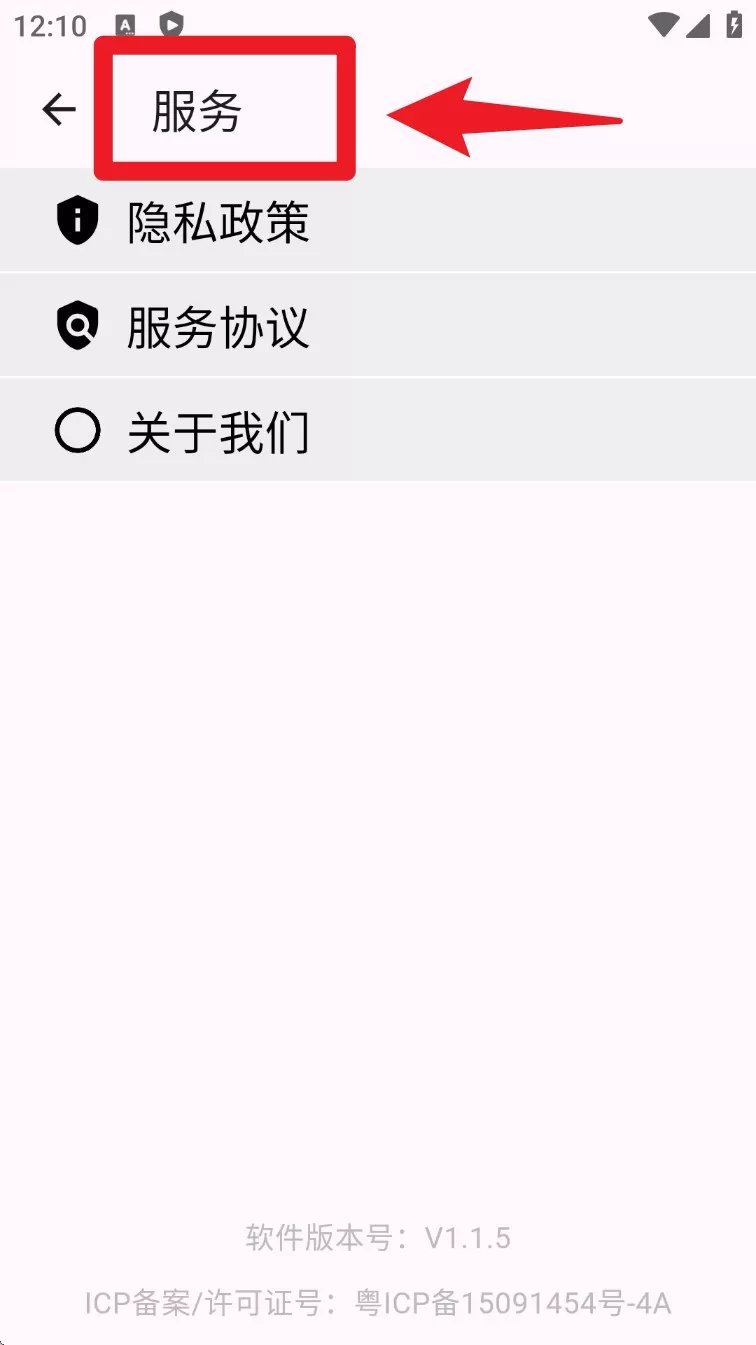 粤塔物联