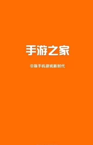 手游之家游戏中心