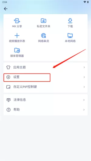 mx player播放器安卓版