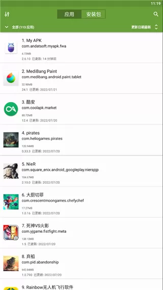 my apk提取器