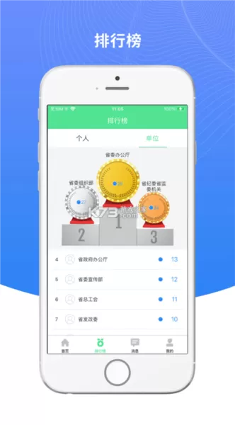 绿宝碳汇