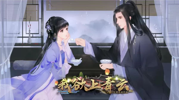 橙光我欲上青云清软完结版