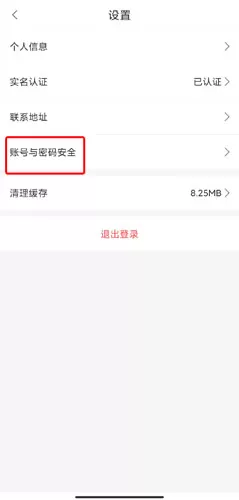 人保寿险管家