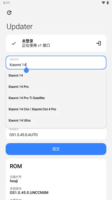 小米系统Updater查询