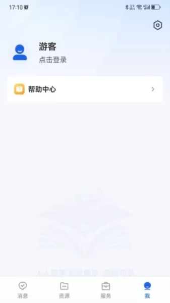 国家智慧教育公共服务平台