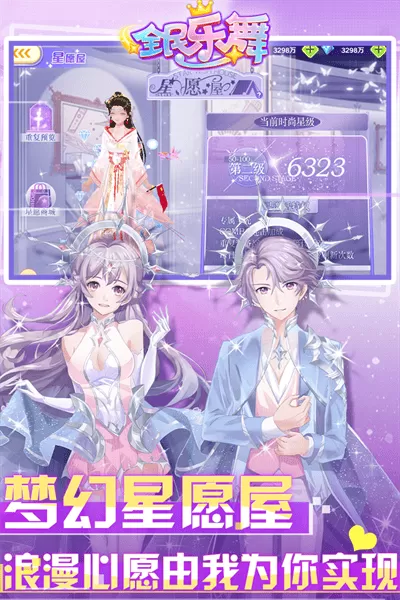 全民乐舞最新版