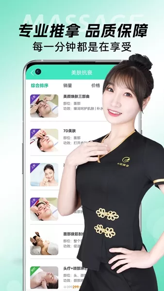 深圳e动推拿