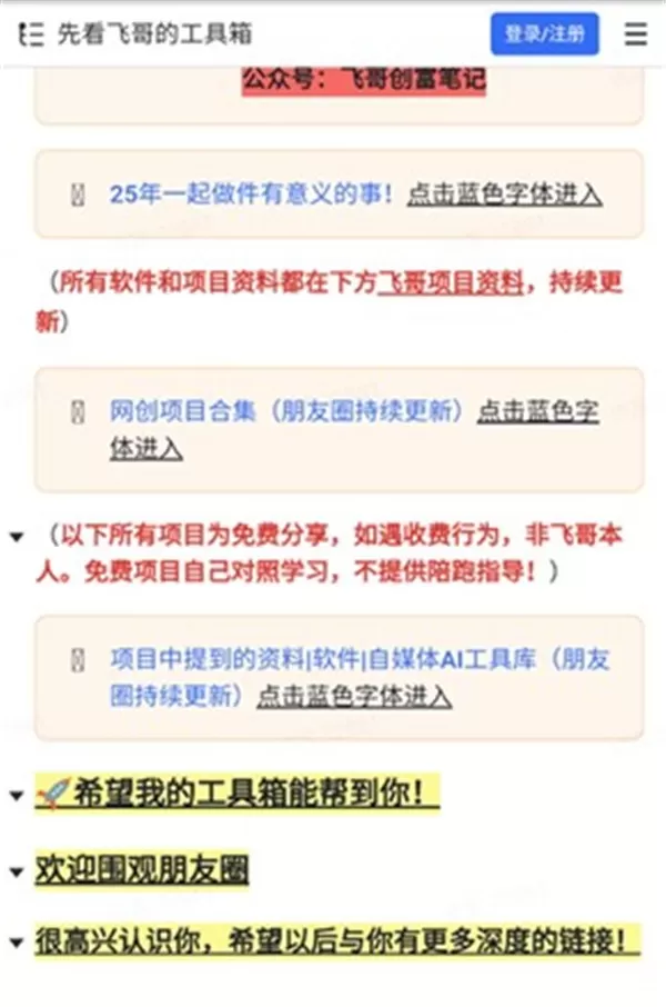 夸克盘搜