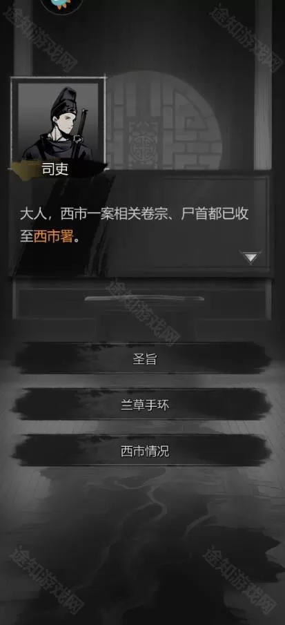 神探九凤诡事录