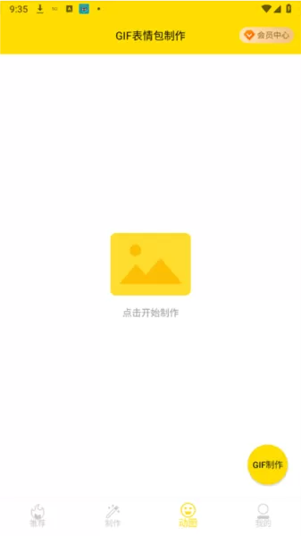 免费表情包制作工厂