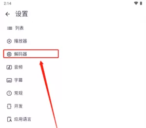 mx player播放器安卓版