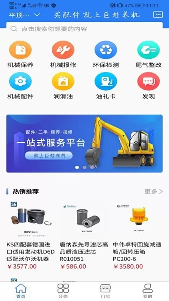 巨蛙养机